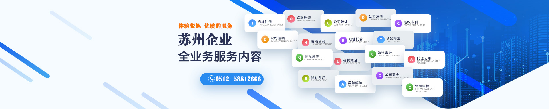 来凤悦旭注册公司网
